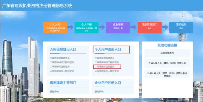 2023年度广东省二级建造师延续注册流程