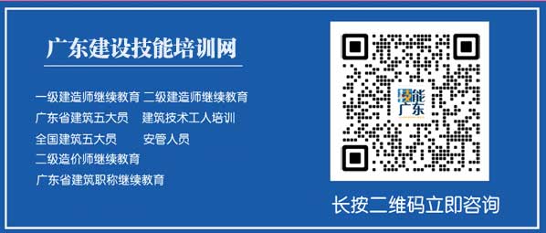 2023年度广东省二级注册建造师继续教育网络班火热招生中，可在全国范围内执业！