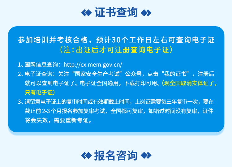 特种作业、低压电工作业、高压电工作业、 高处作业（高处安装、维护、拆除作
业） 