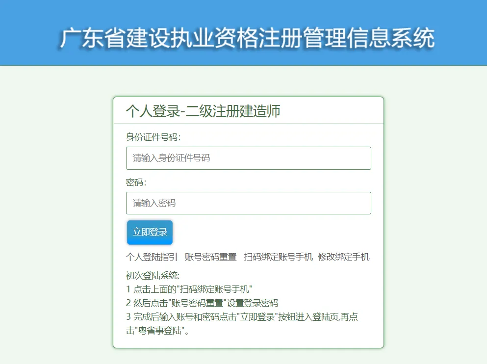 广东二建证书延期怎么办理？广东二级建造师继续教育流程，广东二建到期了怎么继续教育？这几点不能不知道！