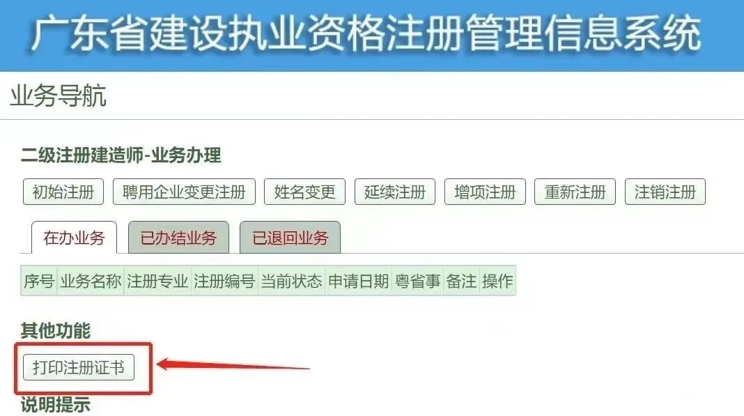 广东二建证书延期怎么办理？广东二级建造师继续教育流程，广东二建到期了怎么继续教育？这几点不能不知道！