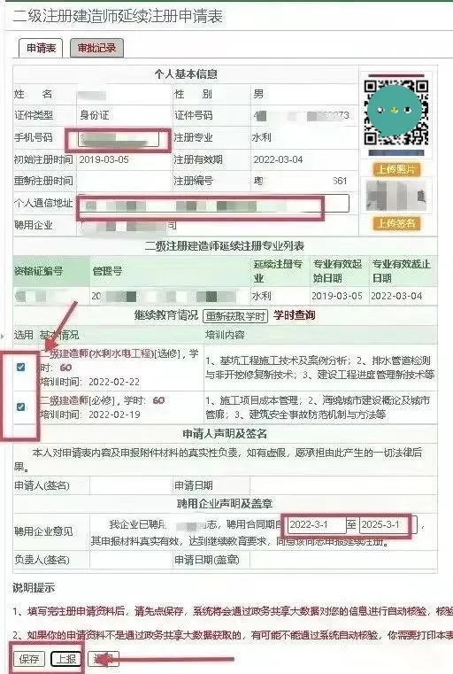 广东二建证书延期怎么办理？广东二级建造师继续教育流程，广东二建到期了怎么继续教育？这几点不能不知道！