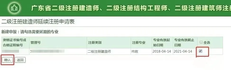 广东二建证书延期怎么办理？广东二级建造师继续教育流程，广东二建到期了怎么继续教育？这几点不能不知道！