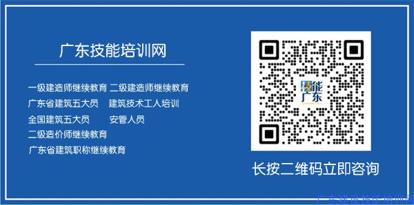 【网络班】2024年广东省二级注册建造师继续教育网络班火热招生中