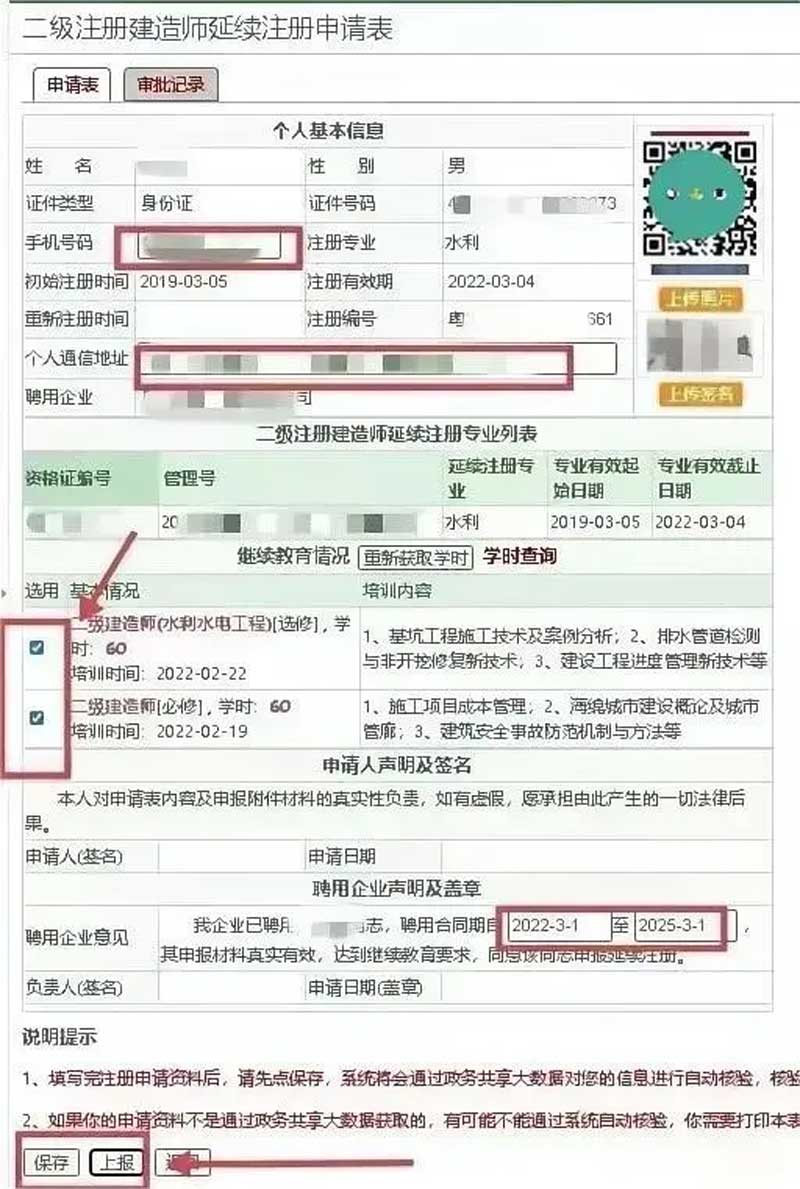 广东省二级建造师注意！广东省二级建造师继续教育完成后记得延期注册！