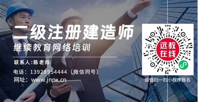 二级建造师继续教育的有效期满了怎么办？2025年广东二级注册建造师怎么延期